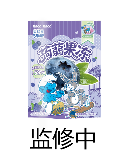 藍精靈·蒟蒻果凍（濃郁藍莓味）