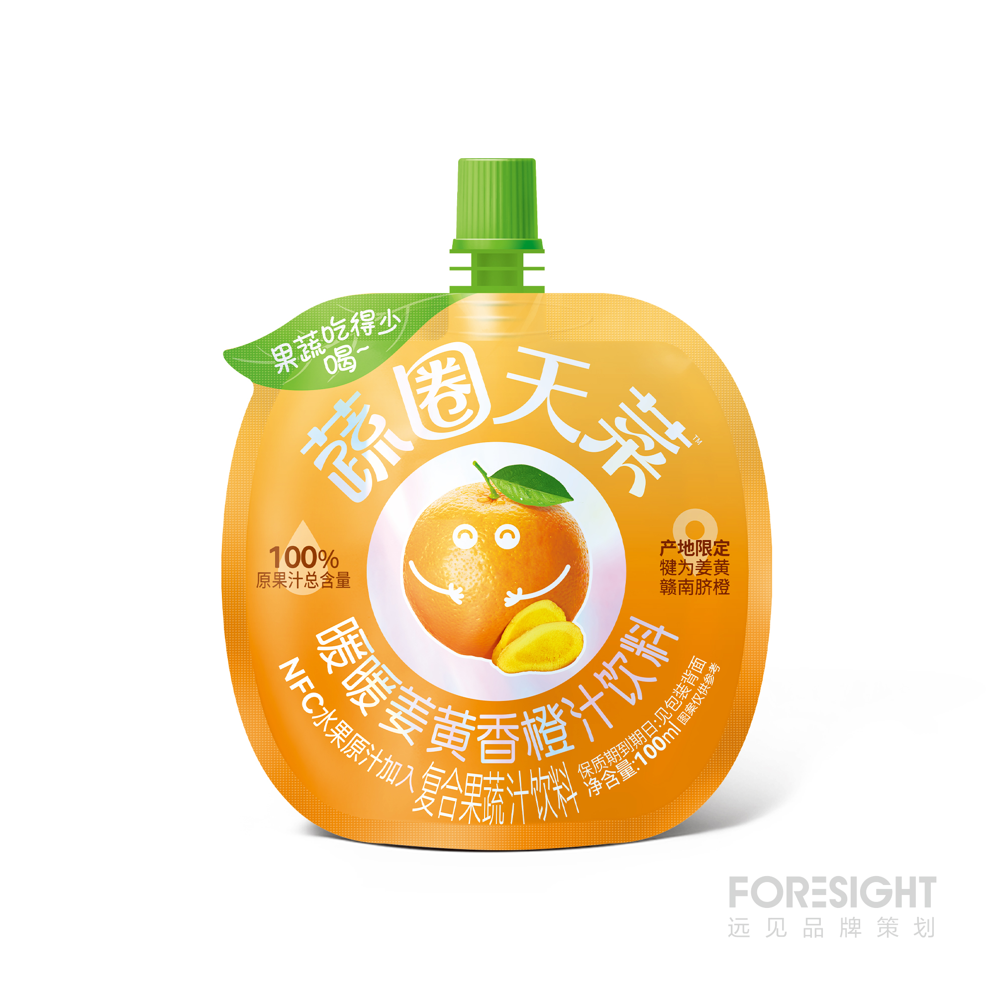 100毫升蔬圈天菜暖暖姜黃香橙汁