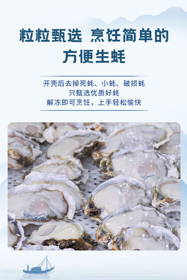 251124-液氮冻半壳生蚝（配蒜蓉酱）-宣传长图_12.jpg