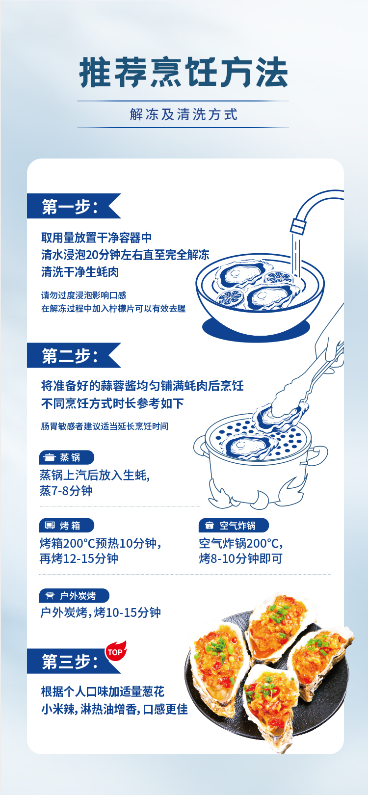 251124-液氮冻半壳生蚝（配蒜蓉酱）-宣传长图_15.jpg