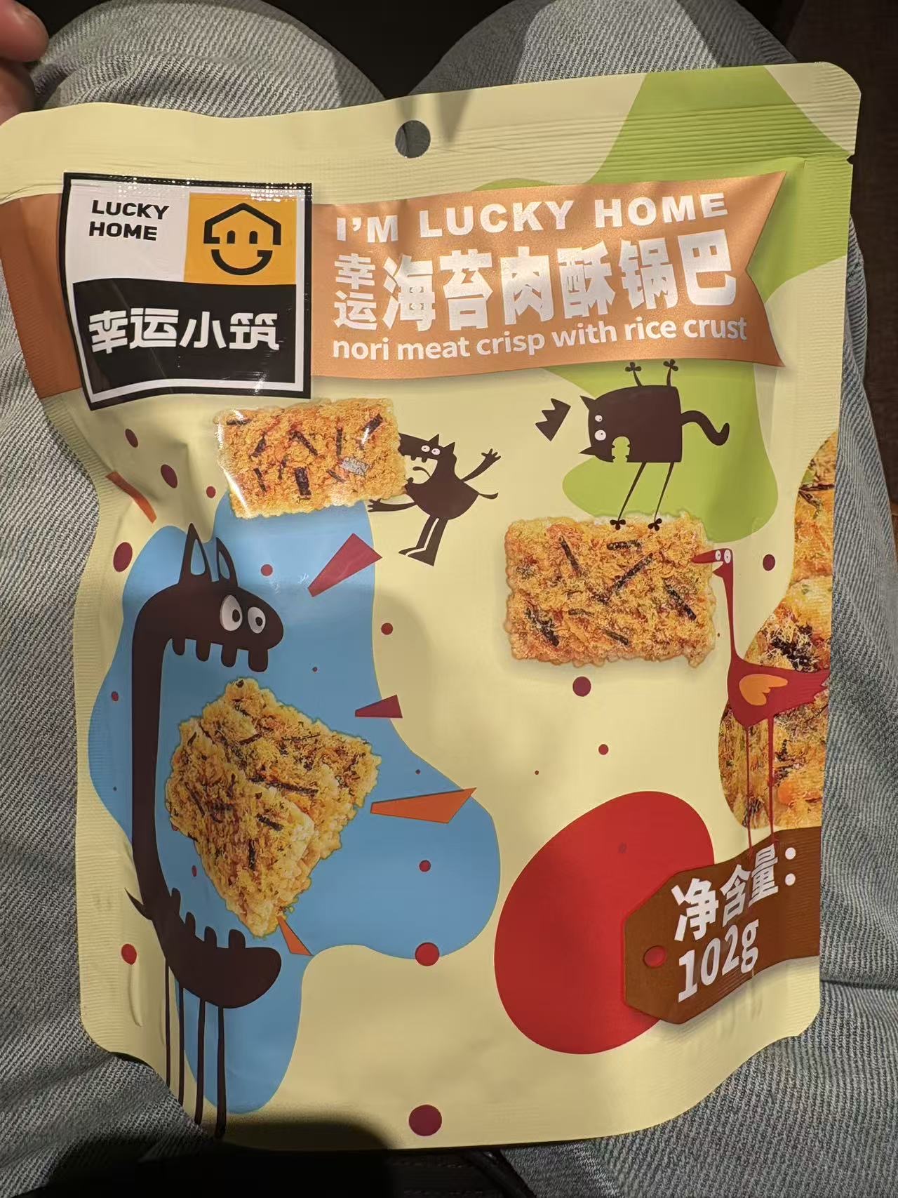 海苔肉酥鍋巴