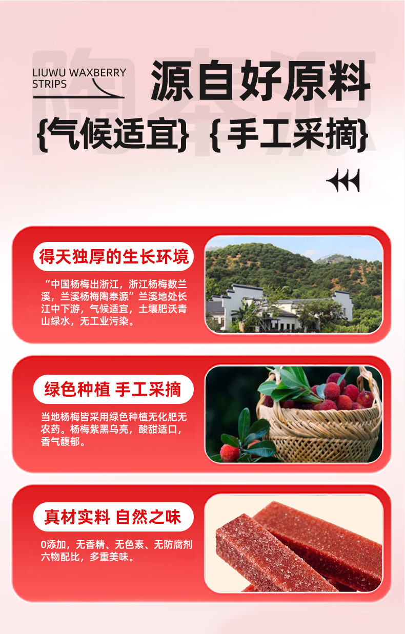 杨梅条详情_11.jpg
