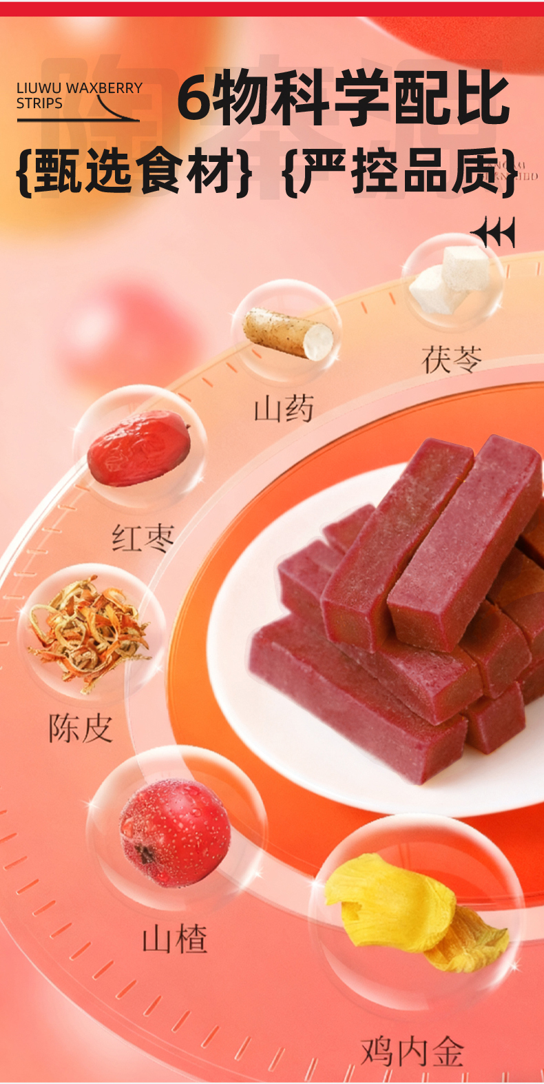 杨梅条详情_07.jpg
