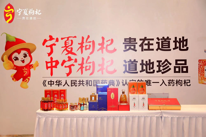 Ningxia Quantong Goji Supply Chain Man