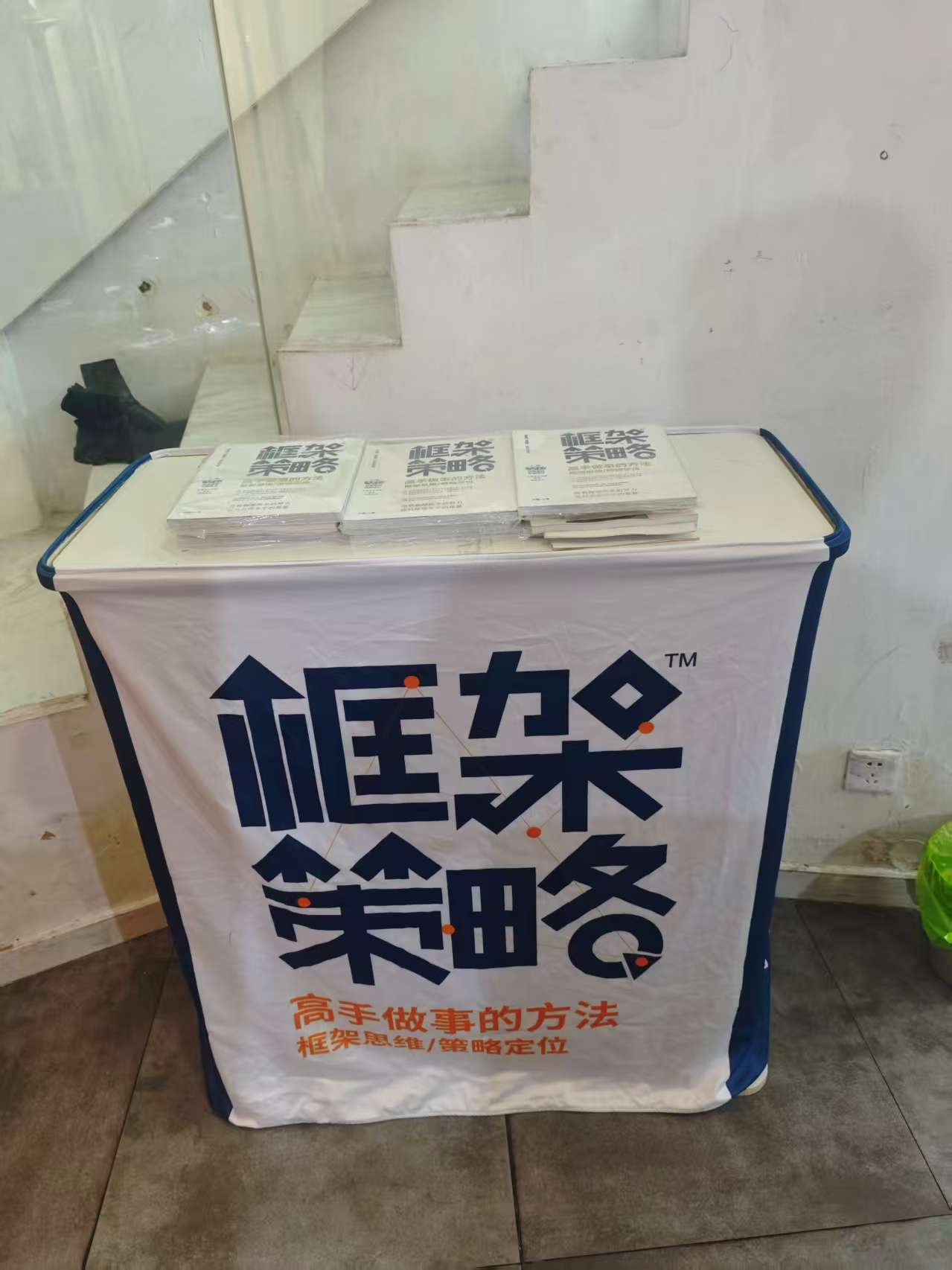 展示臺