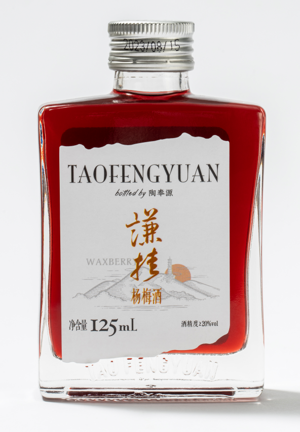 陶奉源謙掛楊梅酒125ml