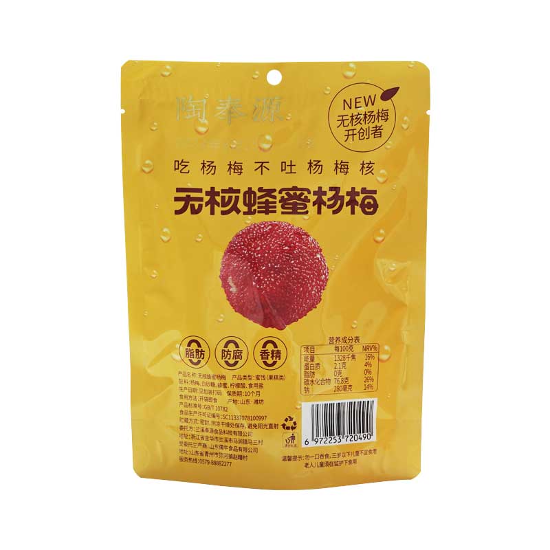 無核蜂蜜楊梅-反面.jpg