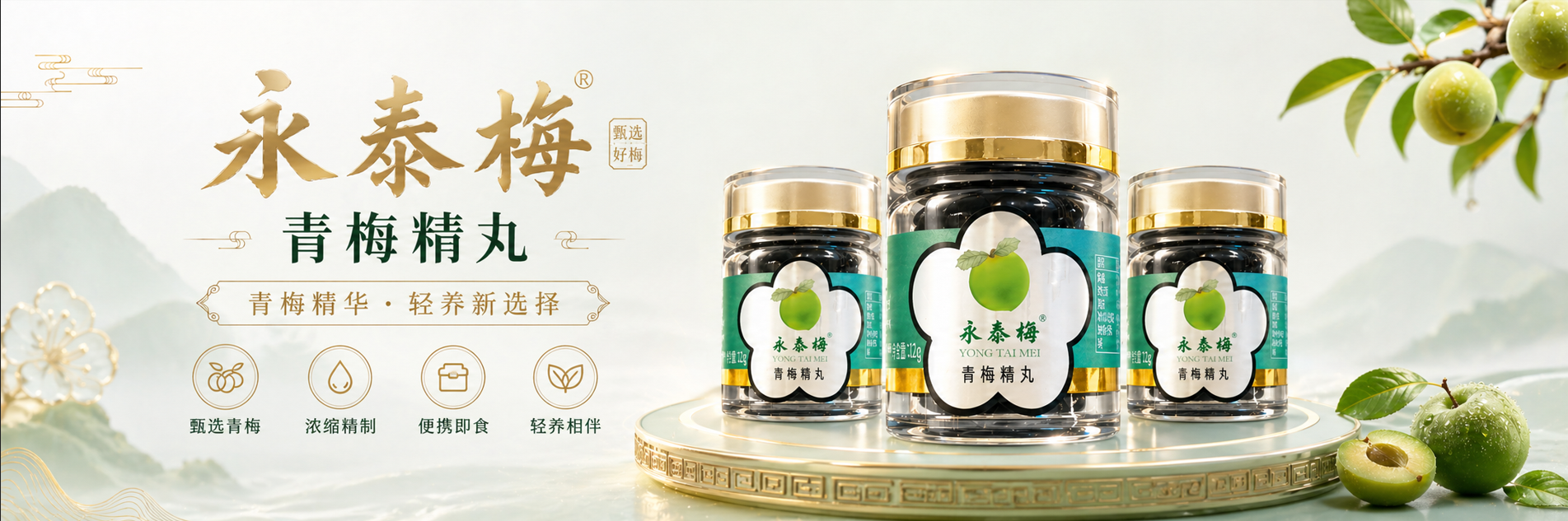 永泰梅精瓦