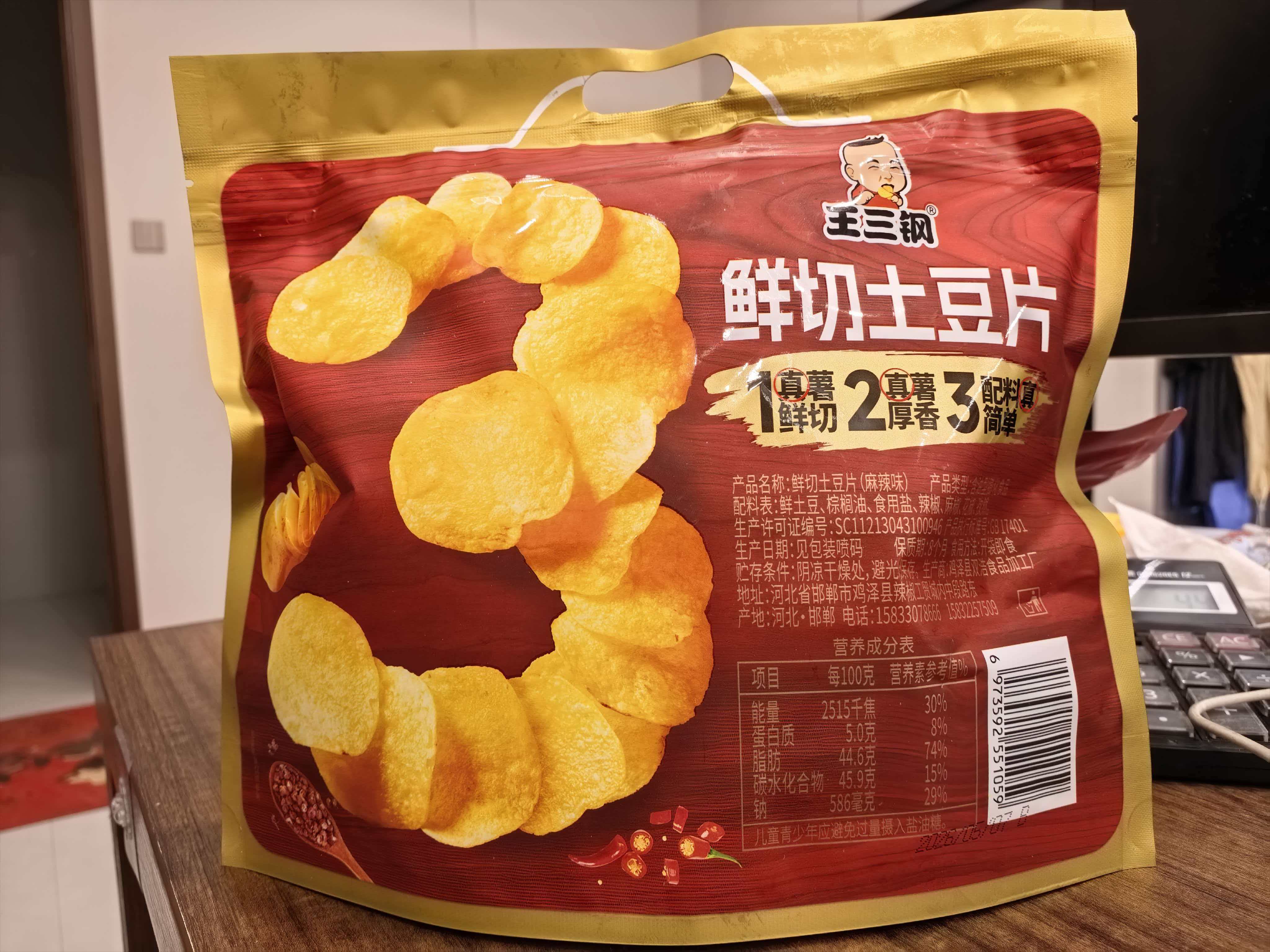 Original Cut Potato Chips