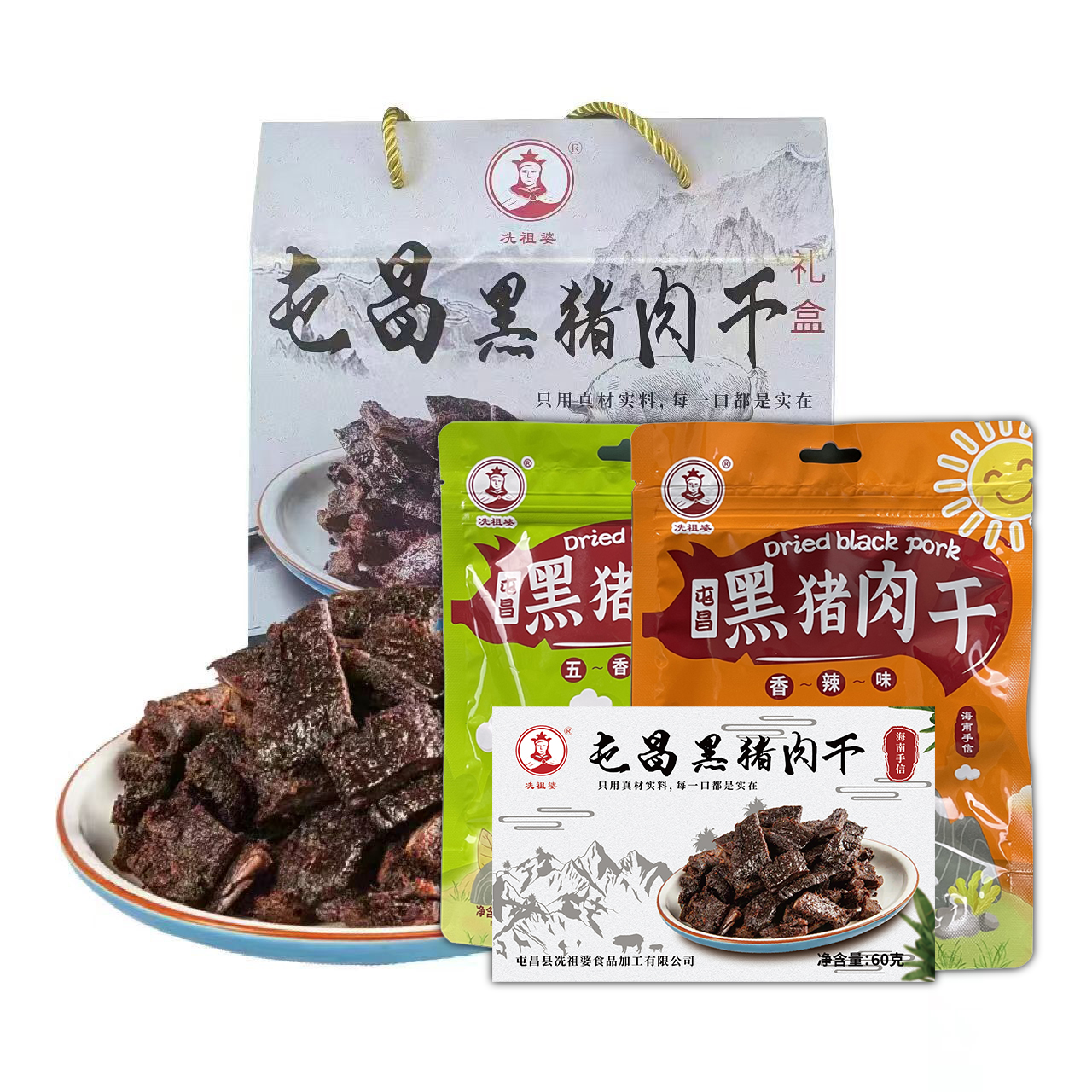 屯昌黑豬肉干