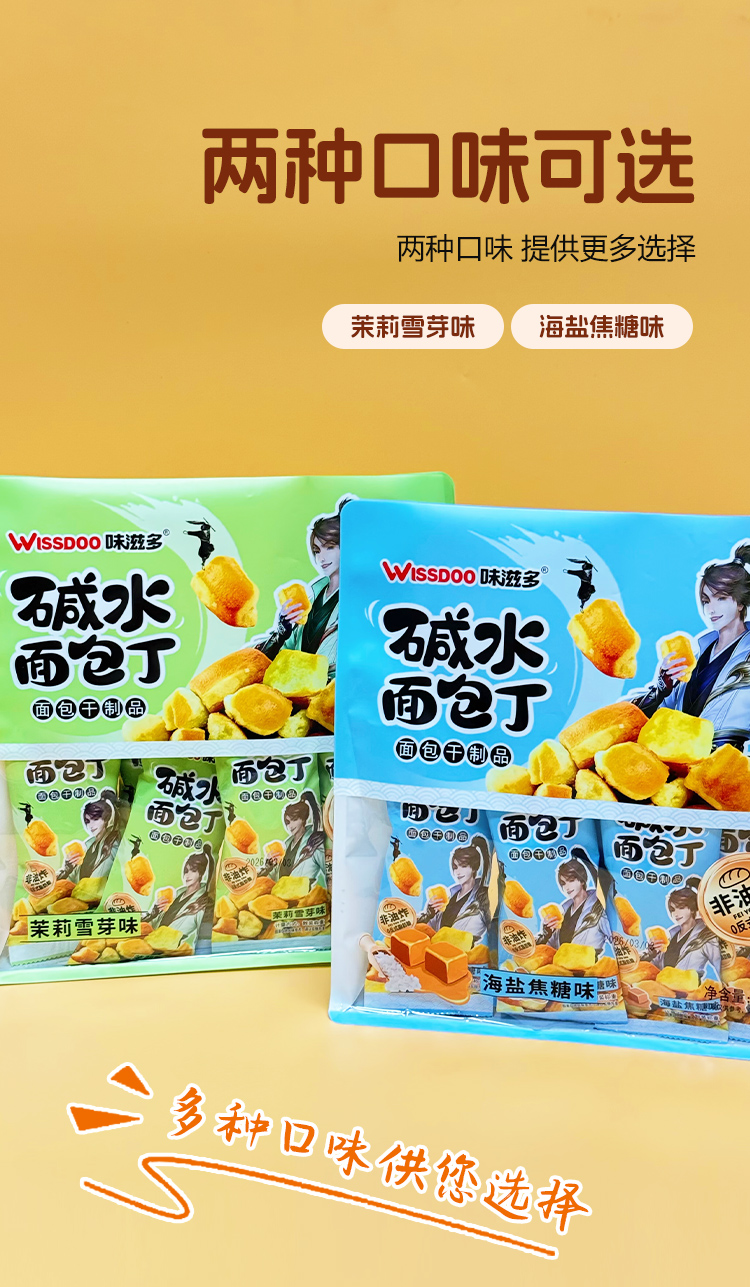 面包丁