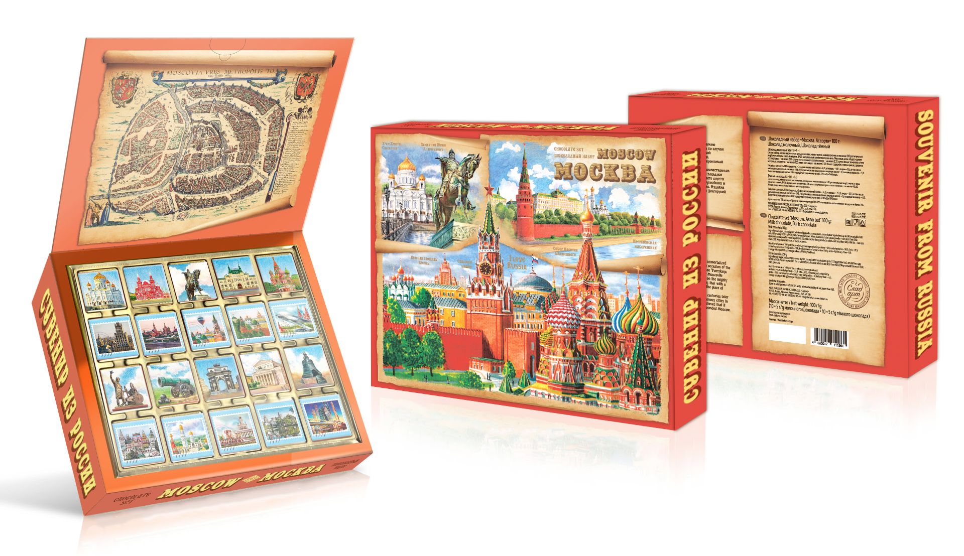 КОРОБКА МОСКВА 100 Г МАРКИ.jpg