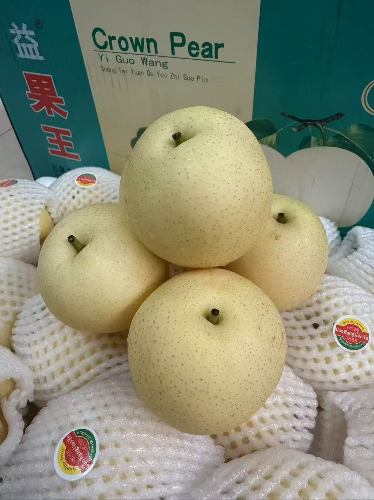 黃冠梨