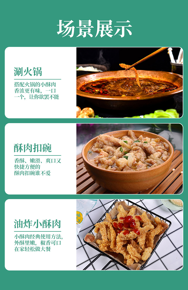 20211102-陶柒柒小酥肉详情页790_07.jpg