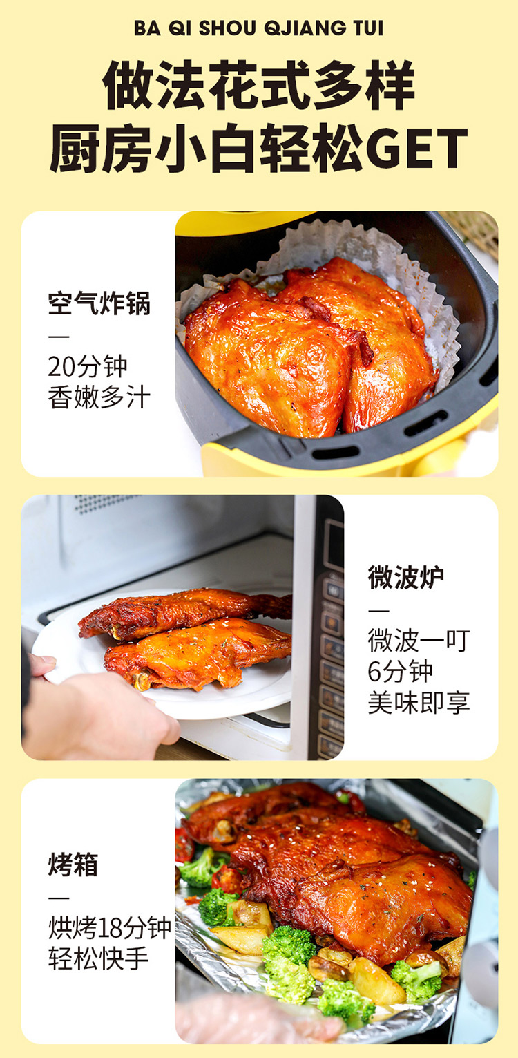 奥尔良+川湘手枪腿详情_13.jpg