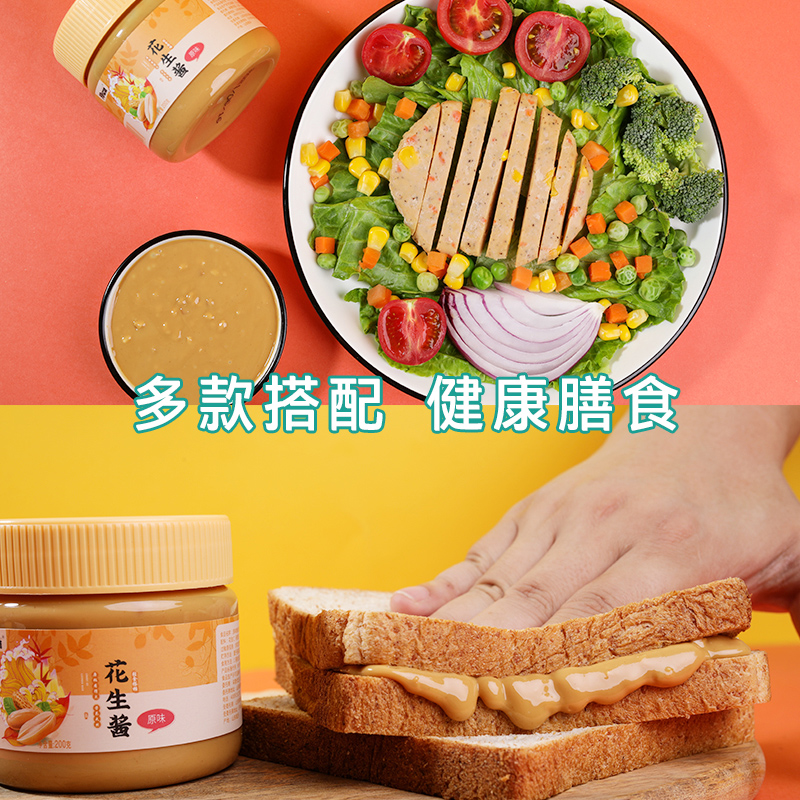 陶柒柒顆粒花生醬
