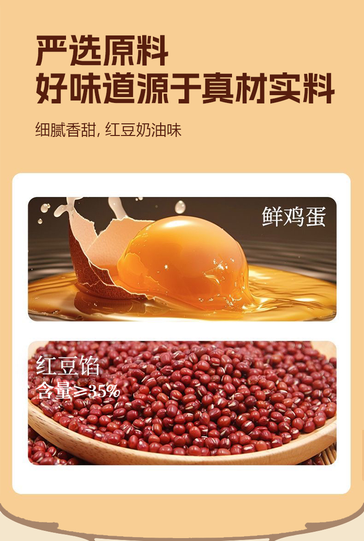 红豆奶油包详情页_02.jpg