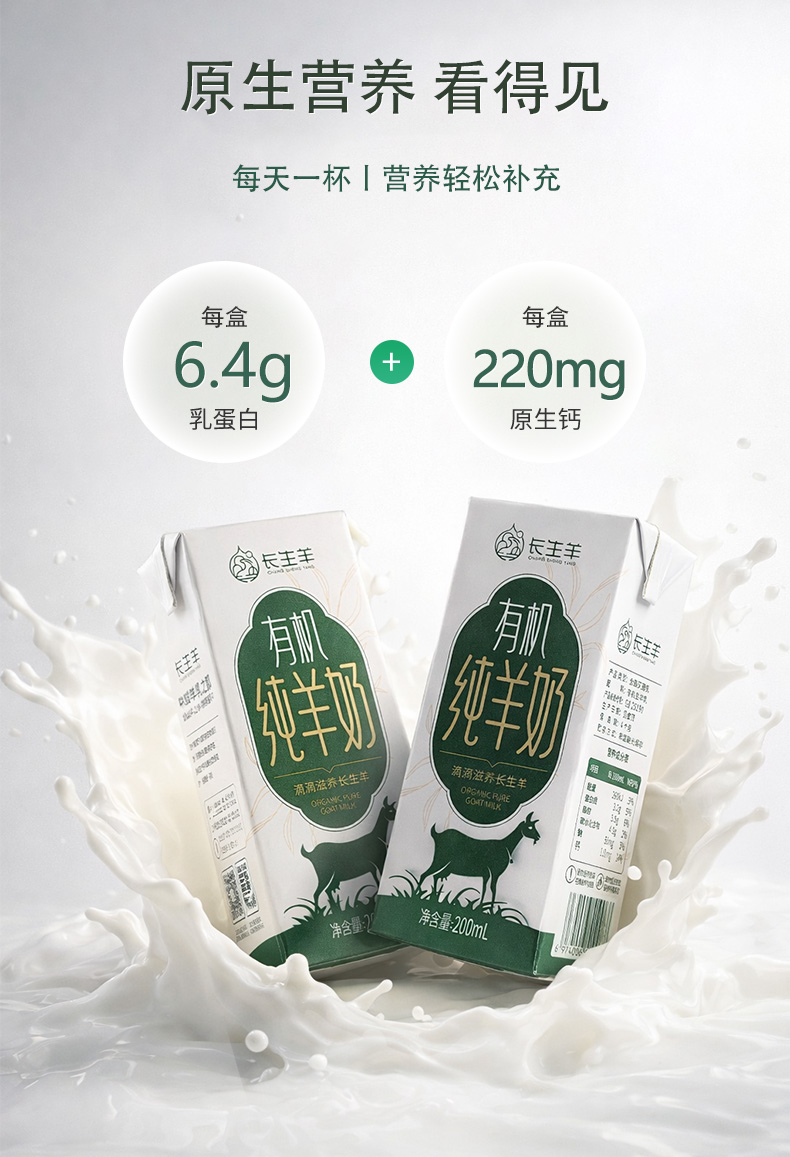 有机详情页_05.jpg