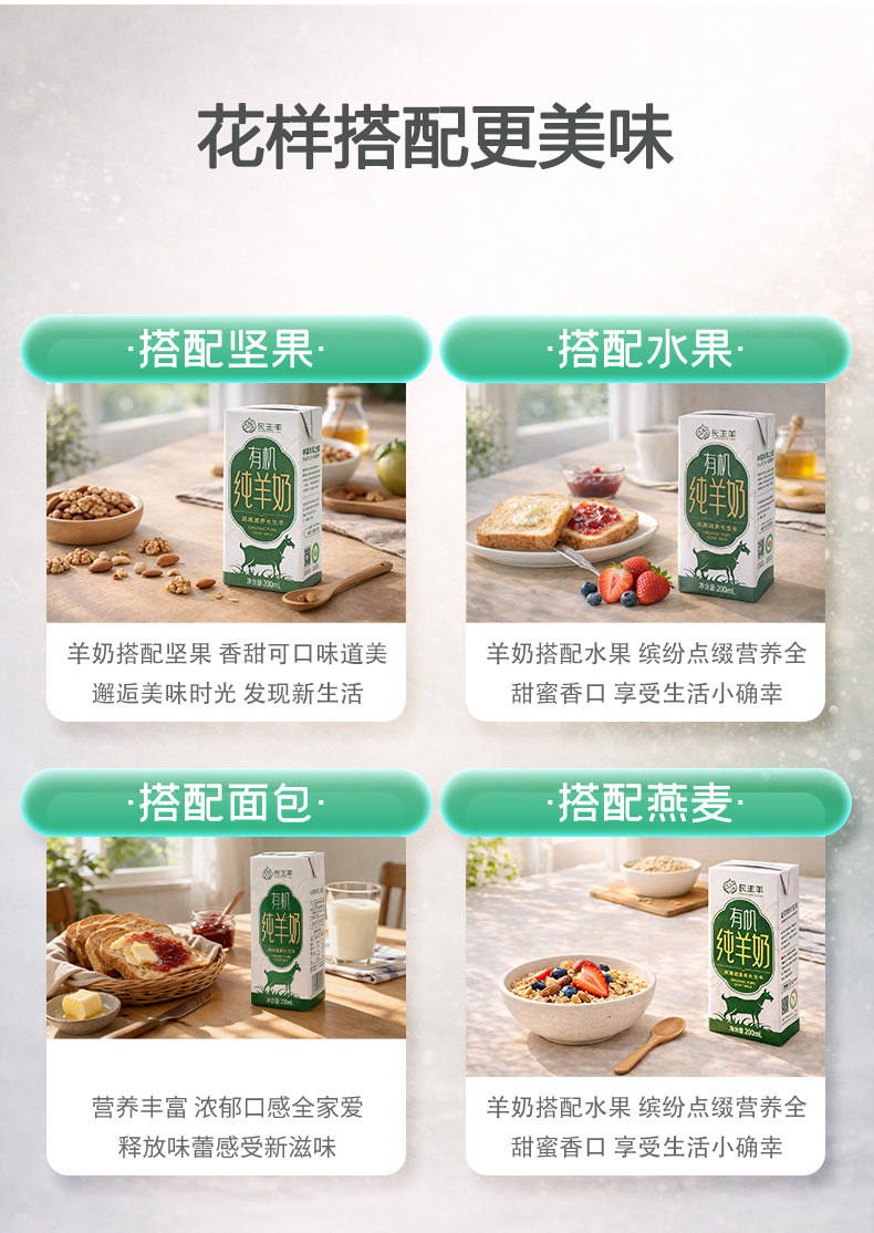 有机详情页_09.jpg
