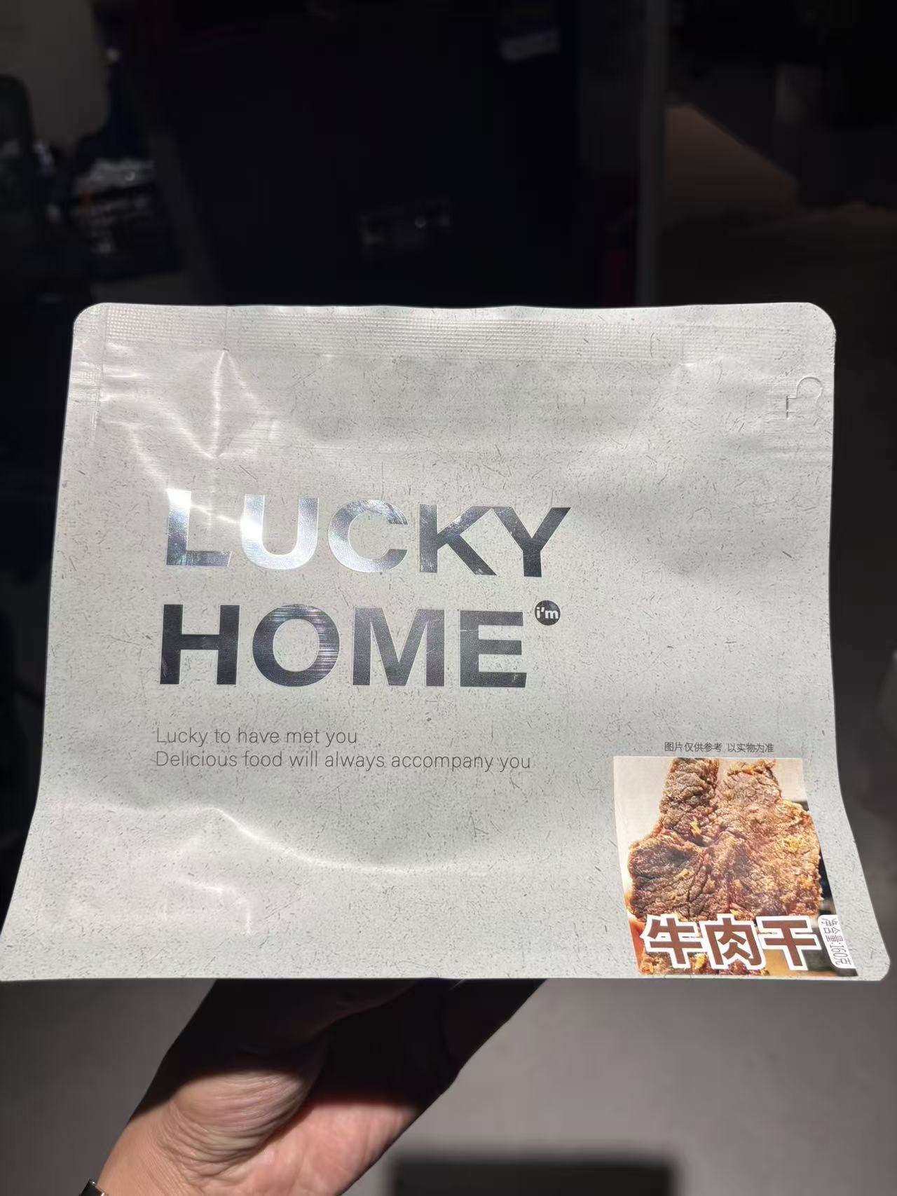 幸運小筑牛肉干