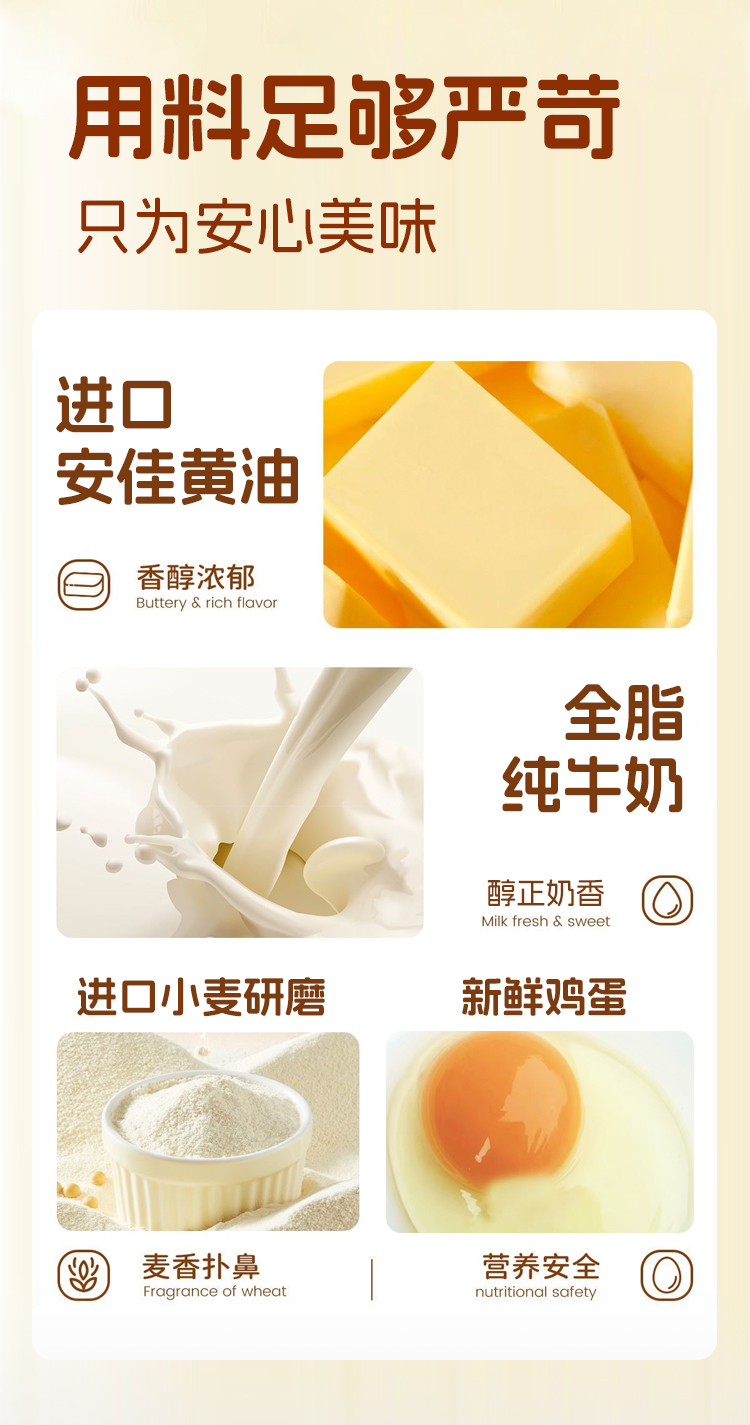 黃油吐司詳情頁_02.jpg