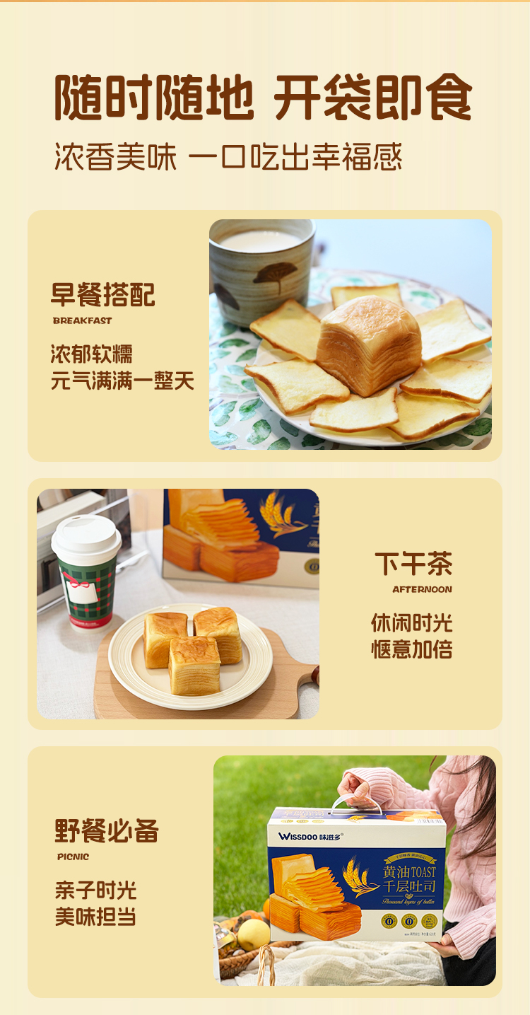 黃油吐司詳情頁_08.jpg