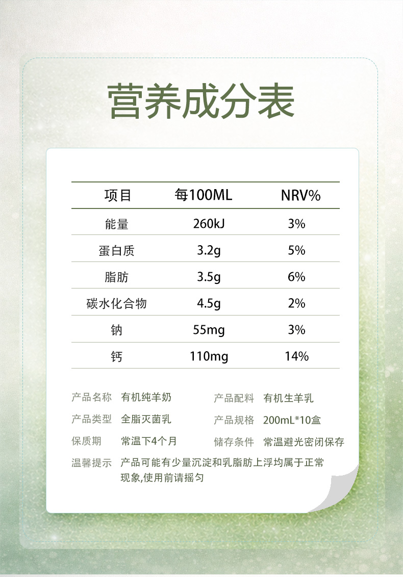 有机详情页_02.jpg