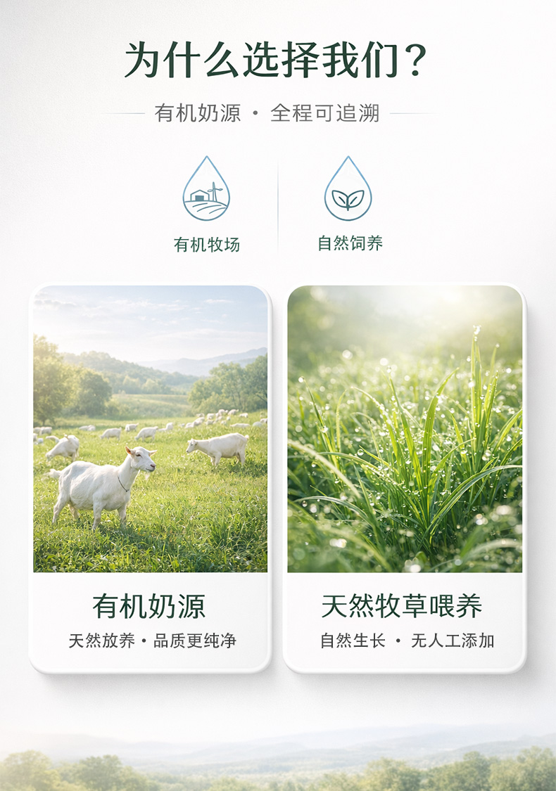 有机详情页_03.jpg