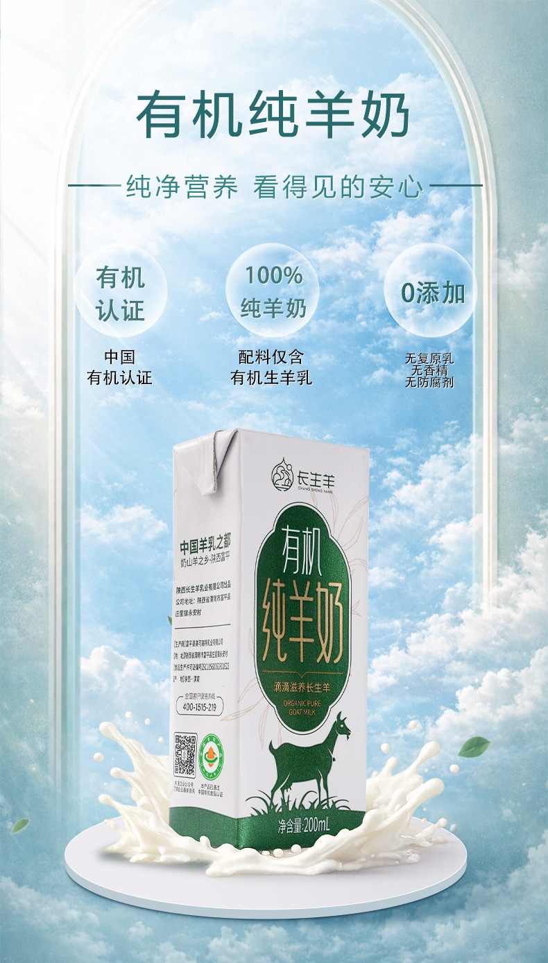 有机详情页_01.jpg