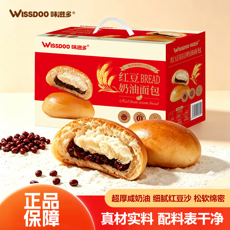 红豆奶油包箱装.jpg