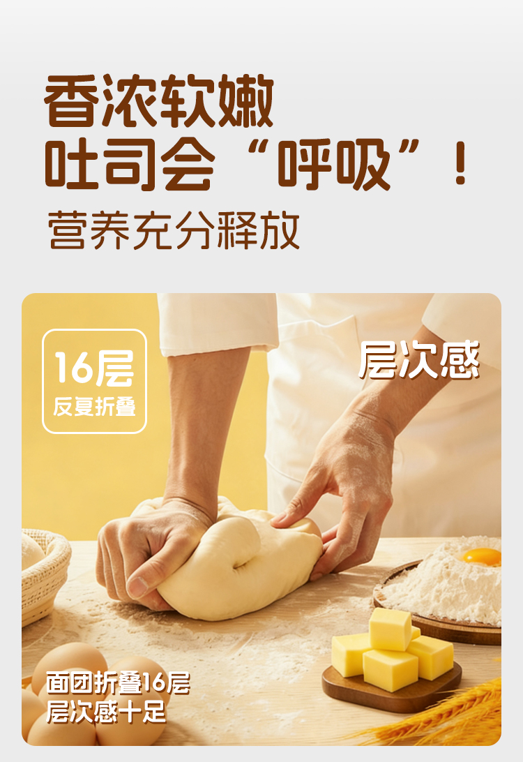 黃油吐司詳情頁_03.jpg