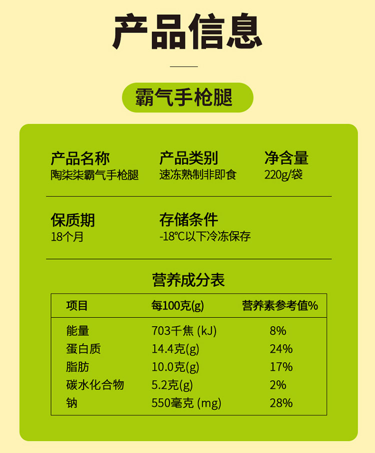 奥尔良+川湘手枪腿详情_14.jpg