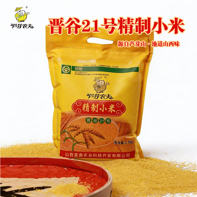 蘆芽農夫小米
