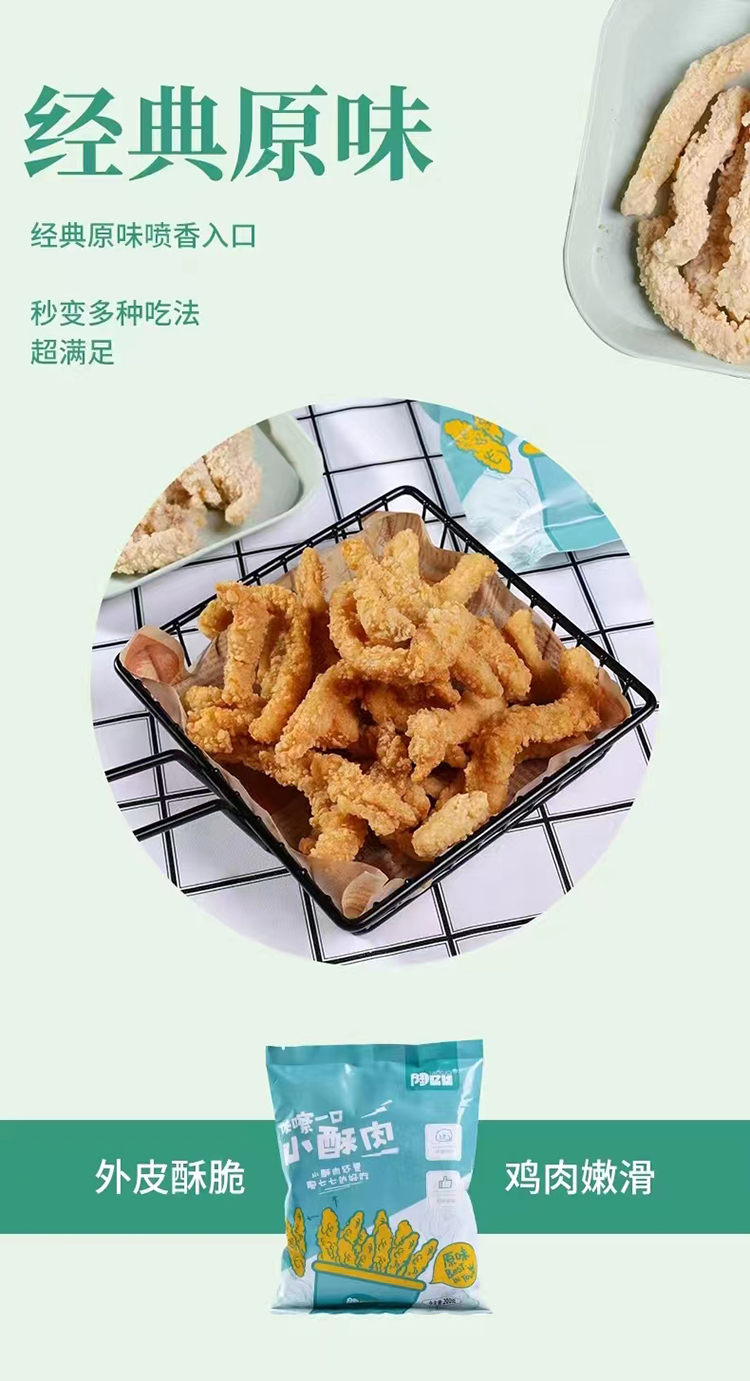 20211102-陶柒柒小酥肉详情页790_06.jpg