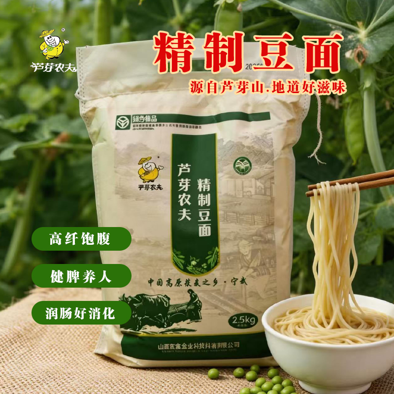 蘆芽農夫豆面