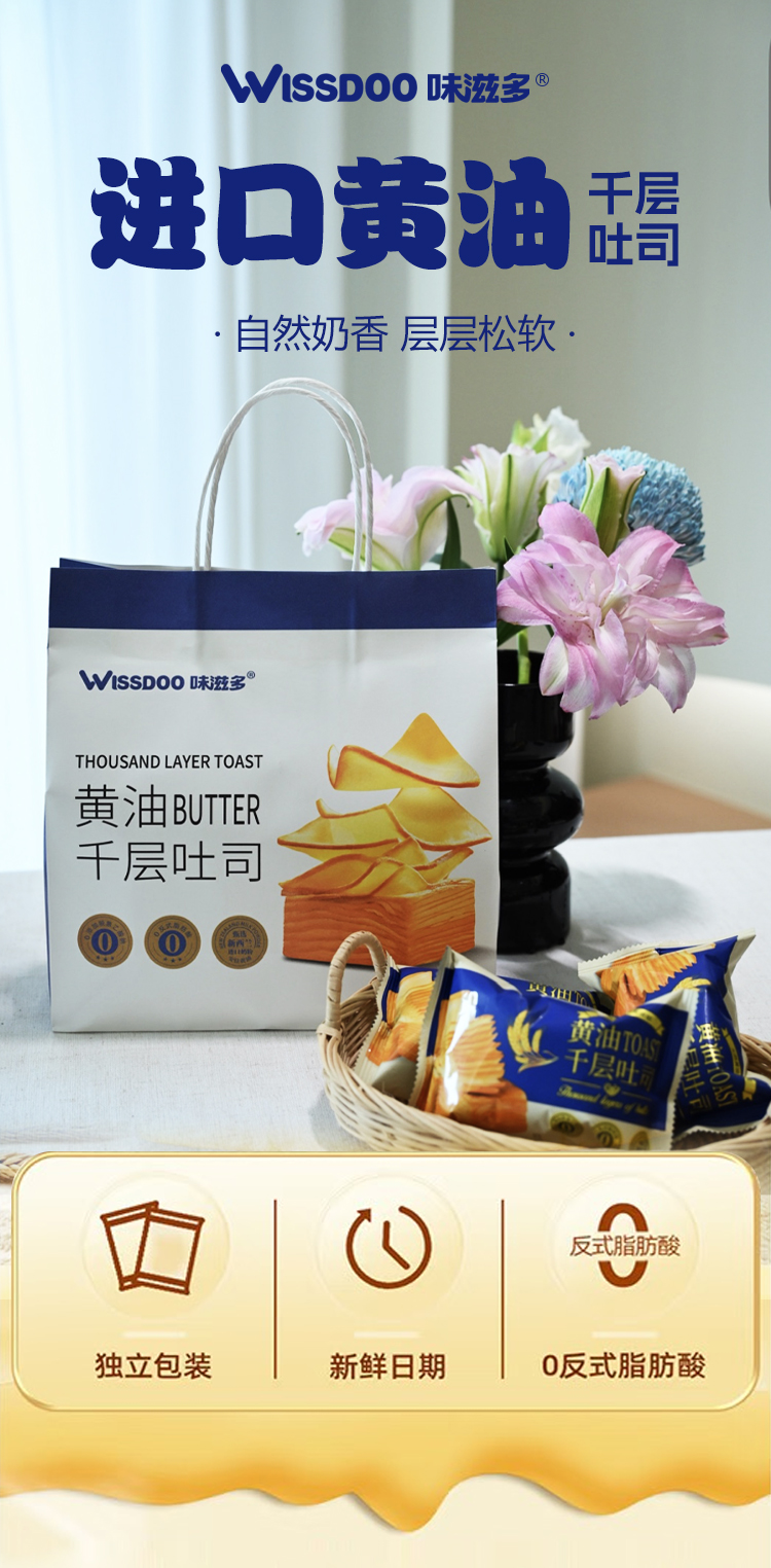 黃油吐司詳情頁_01.jpg