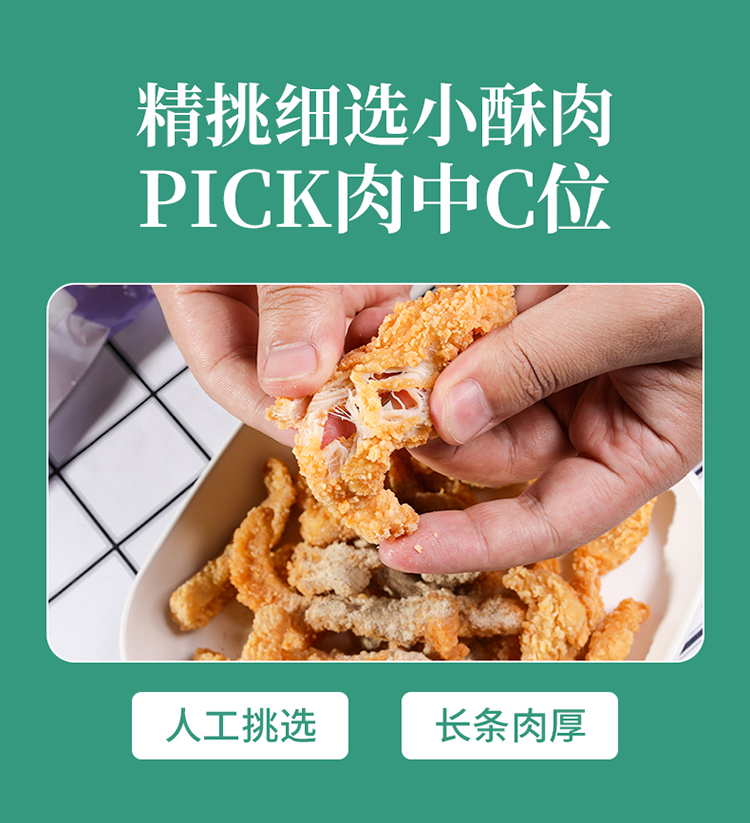 20211102-陶柒柒小酥肉详情页790_04.jpg