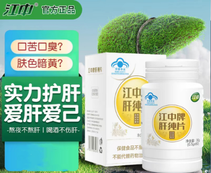 江中牌肝純片