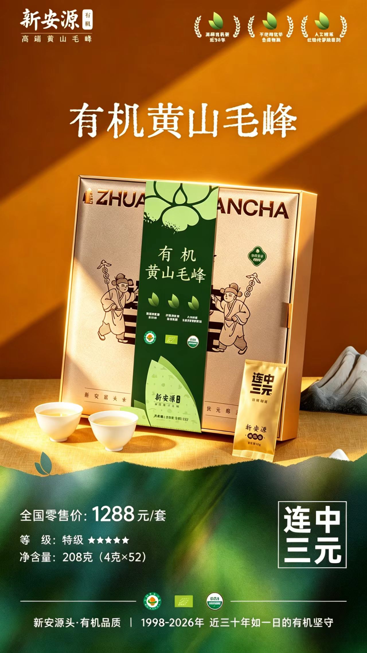 organic tea