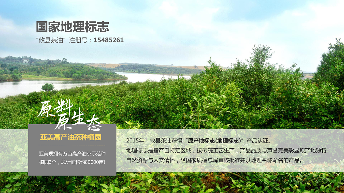 03-2 古法小榨山茶油5L 详情页 (15).png