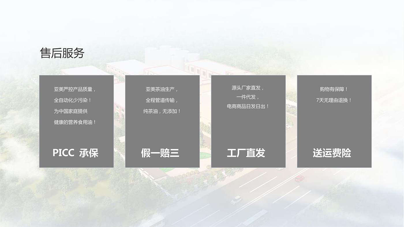 02-2 有機山茶油500mlx2 詳情頁 (20).png