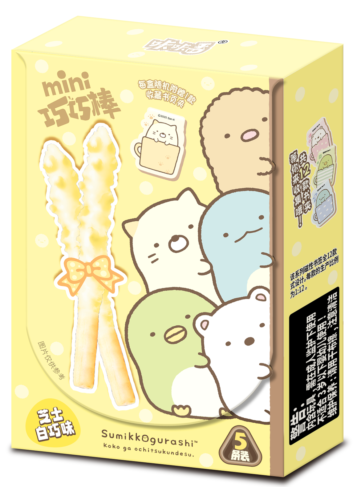 角落小伙伴mini巧巧棒