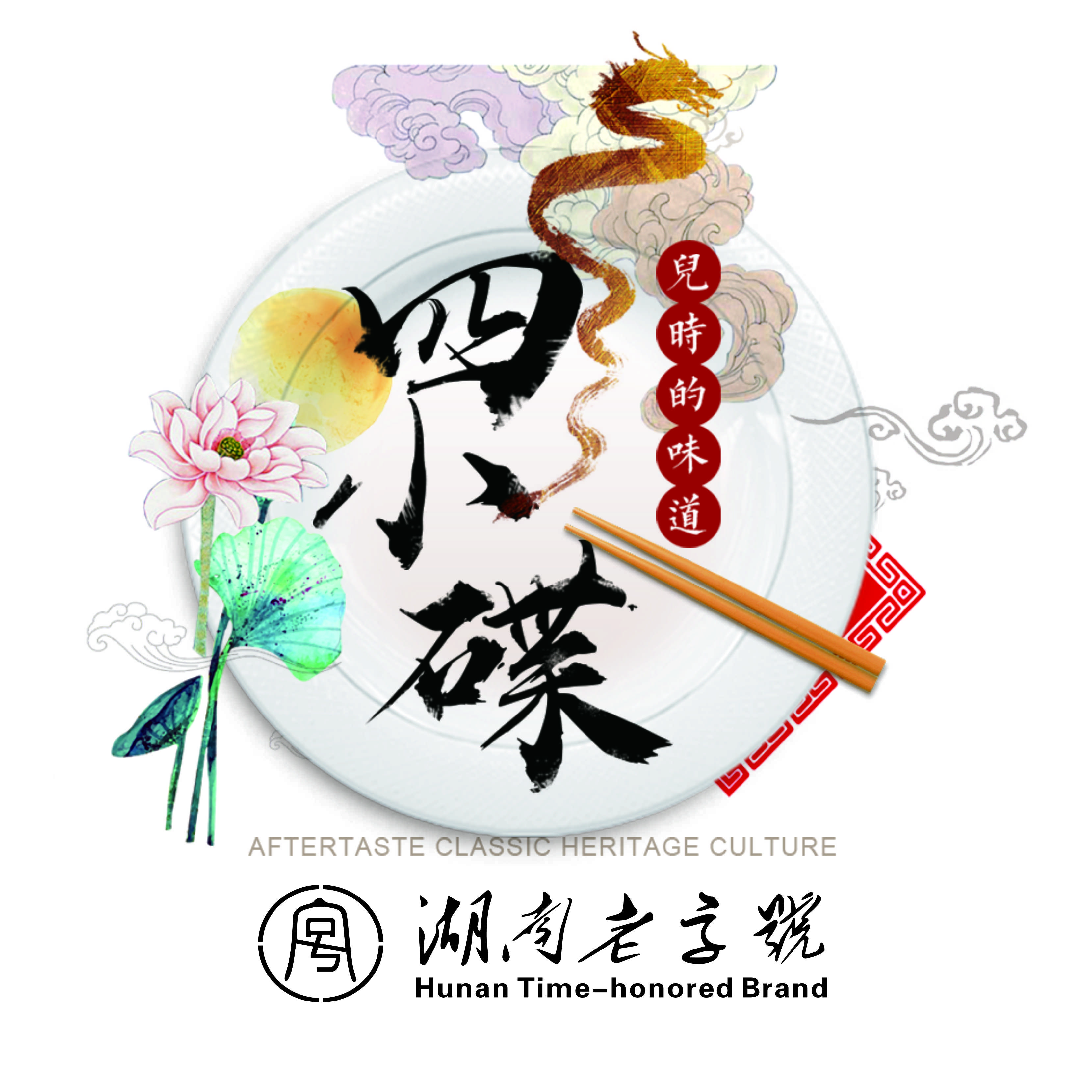 紫蘇陳皮