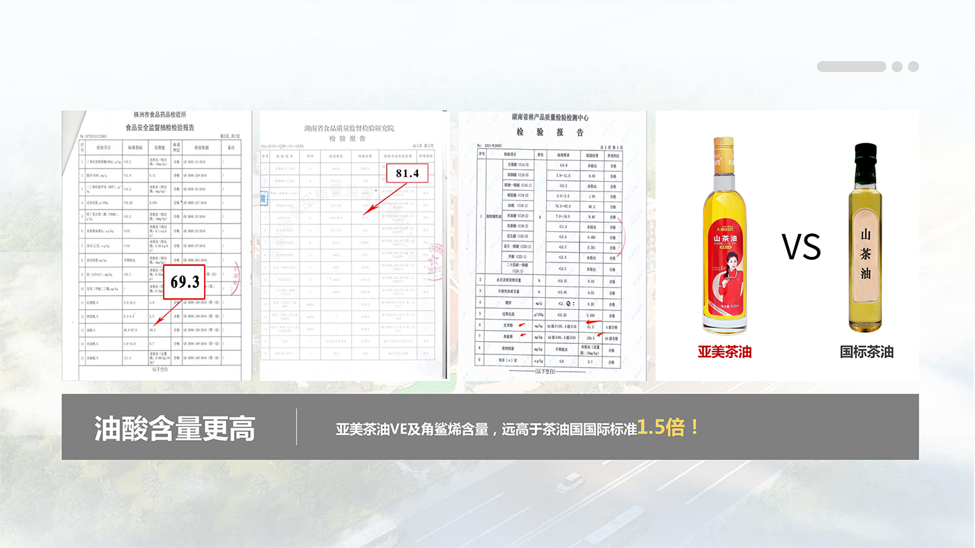 01-2 原香小榨山茶油500mlX2 详情页 (8).png