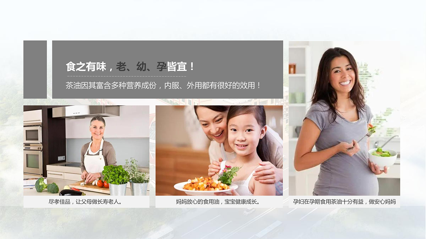 01-2 原香小榨山茶油500mlX2 详情页 (6).png