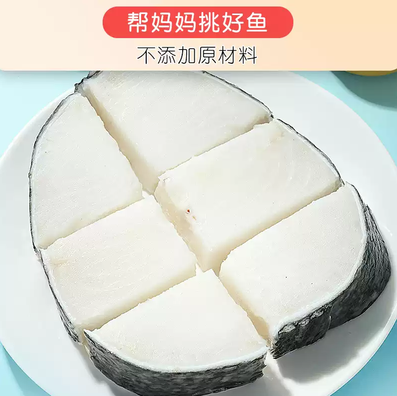 法國銀鱈魚900g