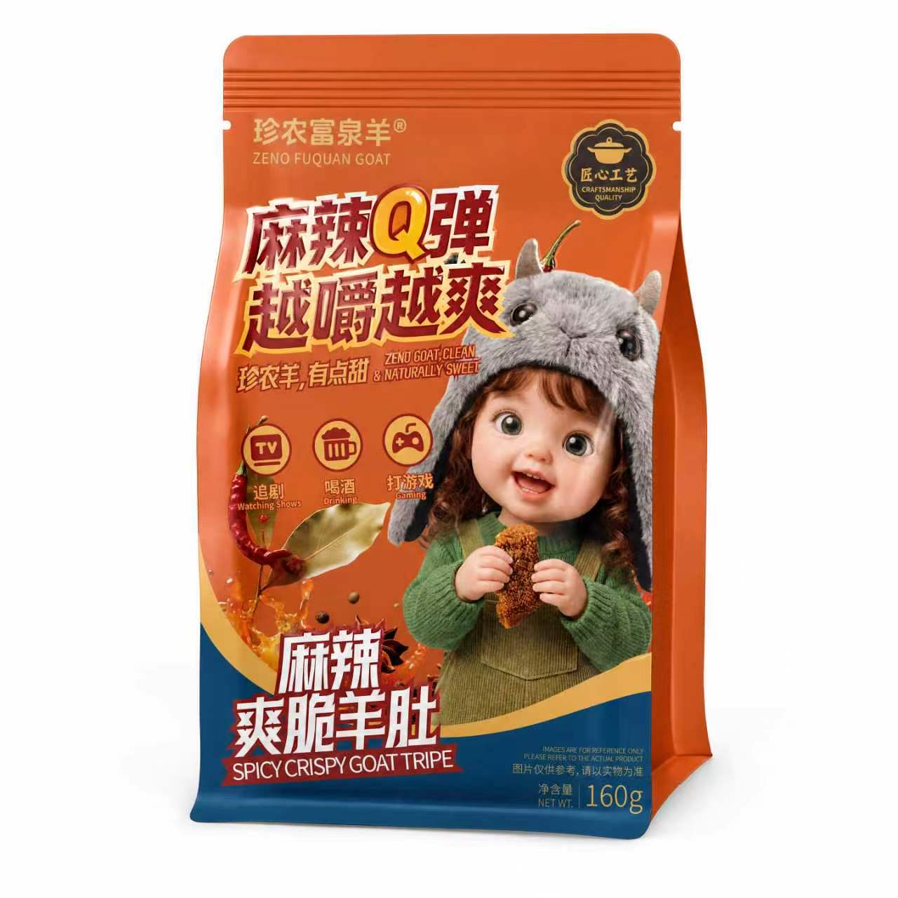 珍農(nóng)富泉羊·麻辣羊肚