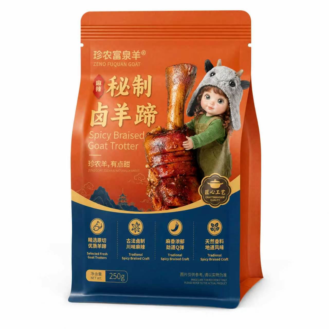 珍農(nóng)富泉羊·麻辣羊蹄
