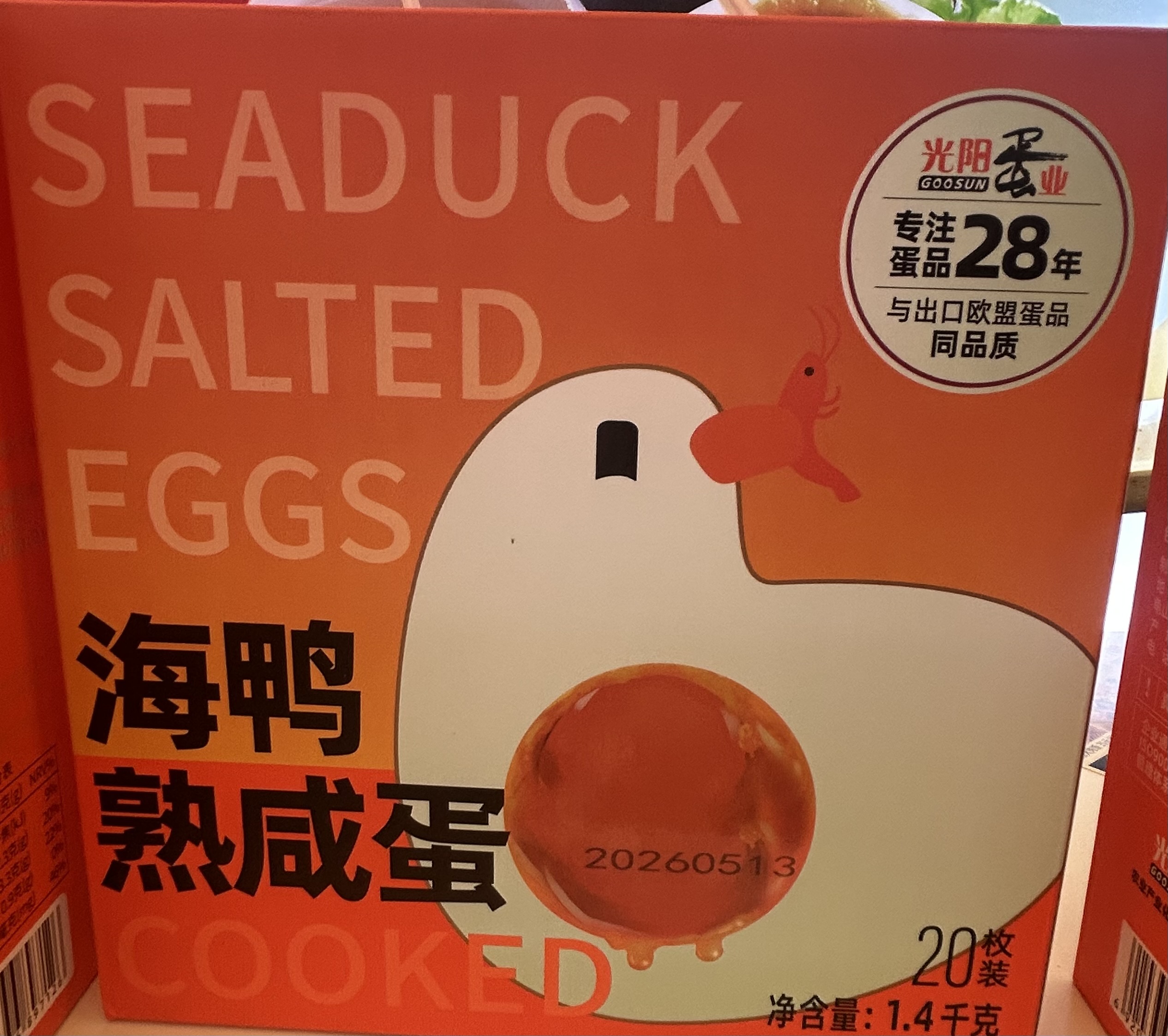 光陽熟咸蛋禮盒