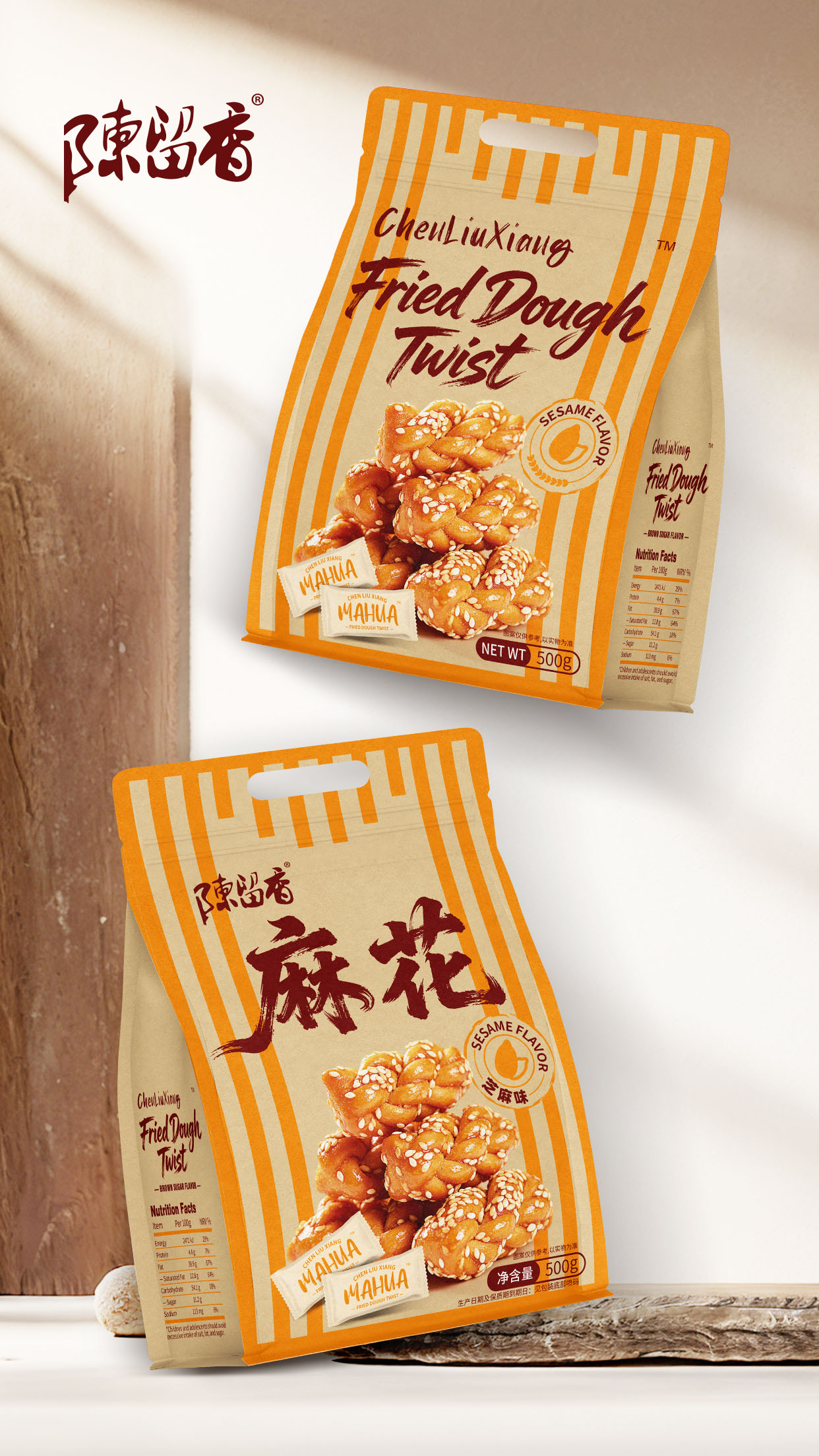 陳留香麻花芝麻味